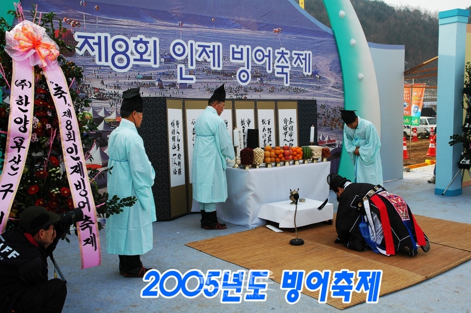 인제빙어축제