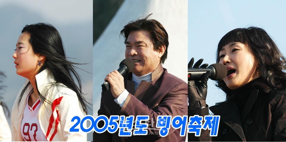 인제빙어축제