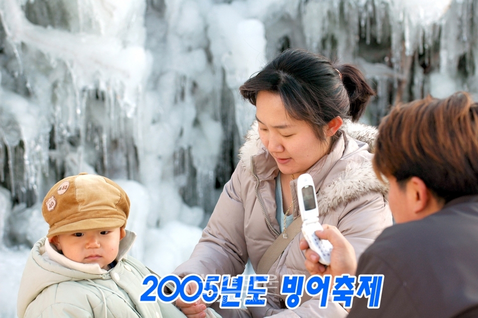 인제빙어축제