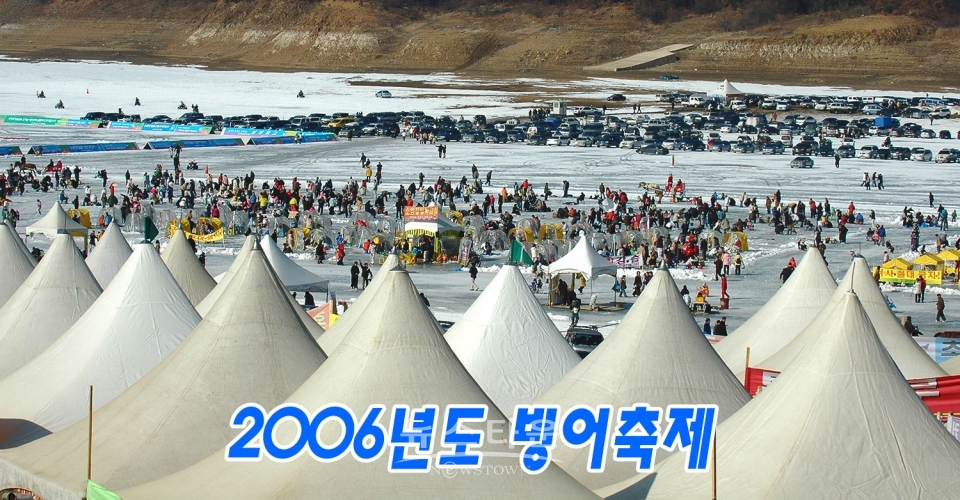 인제빙어축제