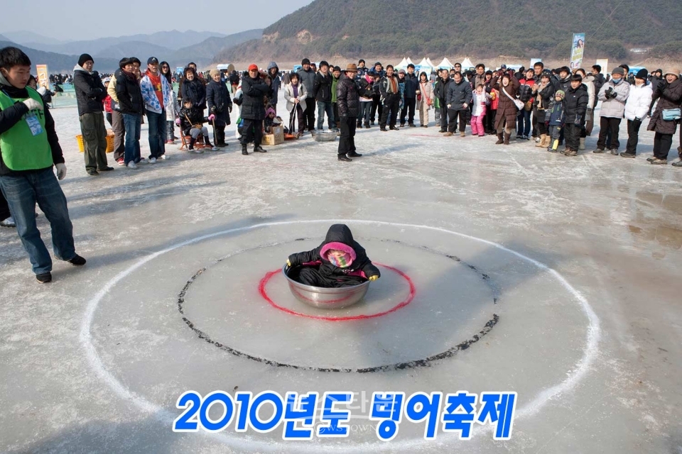 인제빙어축제