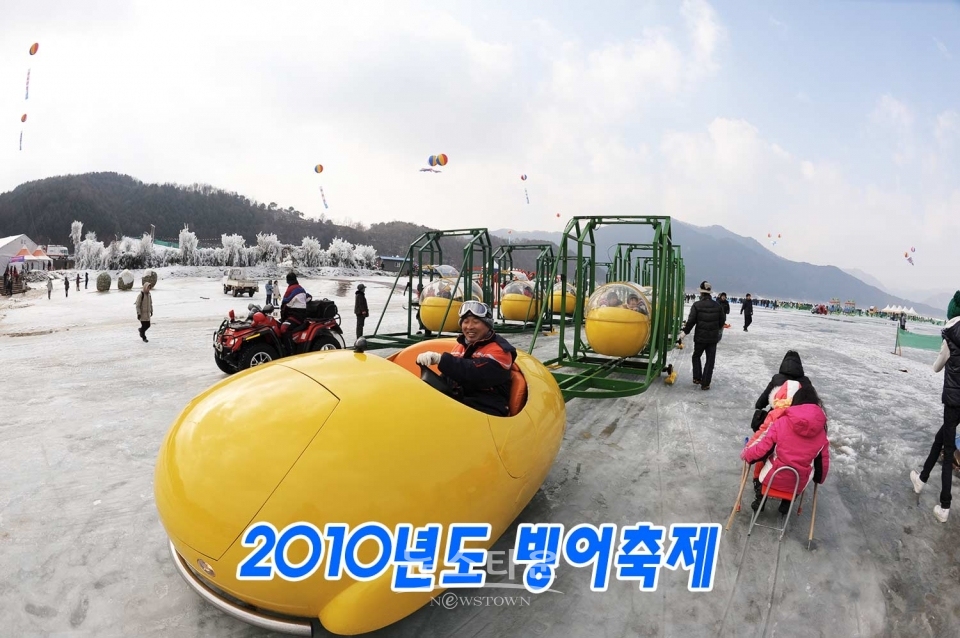 인제빙어축제