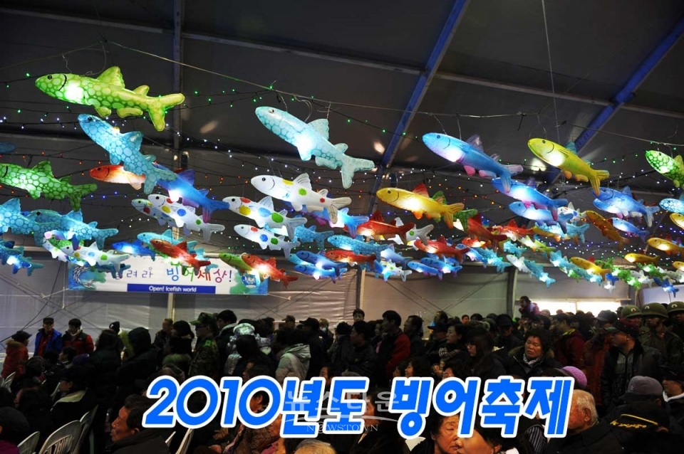 인제빙어축제