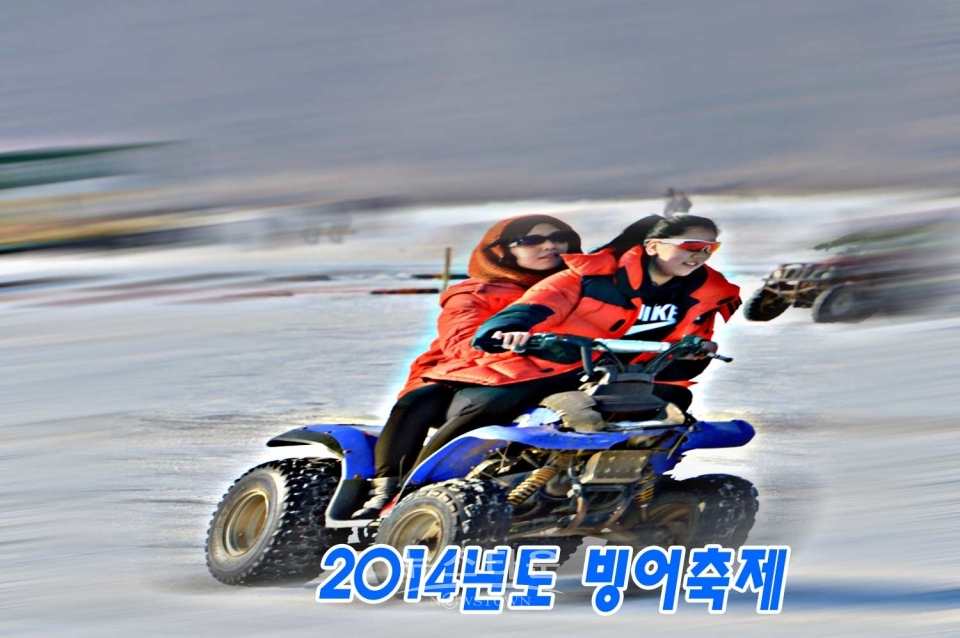 인제빙어축제