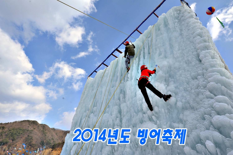 인제빙어축제