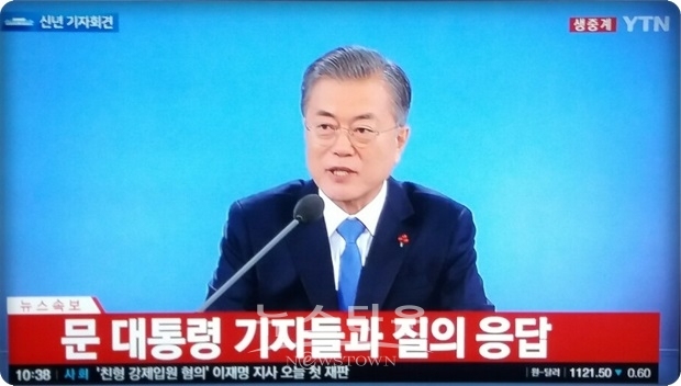 문재인 대통령은 이날 기자회견에서 한일 간에는 과거 불행했던 역사가 있었으며, 그것도 35년간이라는 일제 강점기를 상기시키고, (1965년도에) 한일 기본협정이 체결되기는 했지만, 그러나 문제가 해결되지 않은 것이라고 강조하고, 일본정부는 겸허한 자세를 보여야 하고, 일본 정치지도자들은 이 문제를 정치 쟁점화 시도를 하는 것은 문제라고 비판했다.