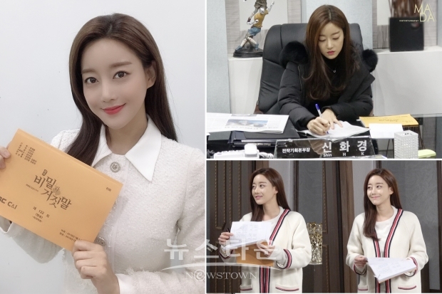 ‘비밀과 거짓말’ 오승아, 종영 소감 전해… “뜻깊은 작품, 많은 사랑 감사합니다”