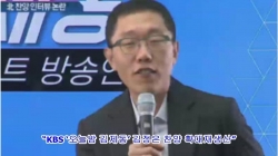 KBS ‘오늘밤 김제동’.