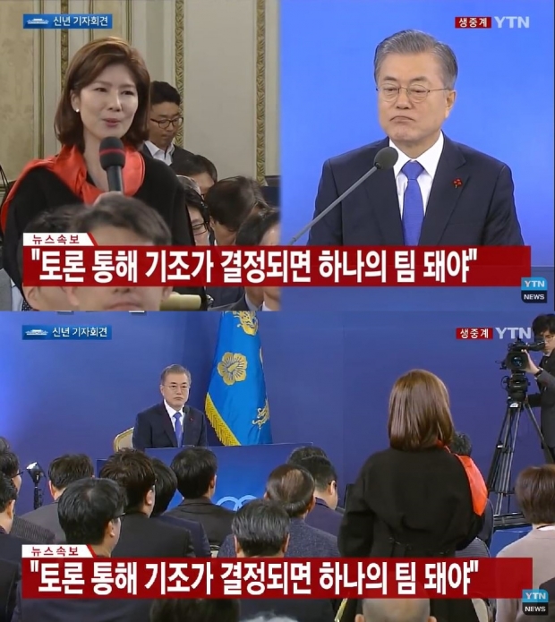 김예령 기자 논란 (사진: YTN 뉴스)