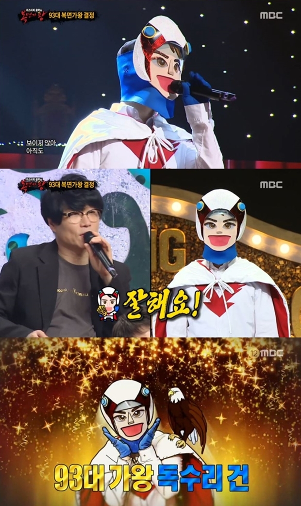 '복면가왕' 독수리건 추정 이현 (사진: MBC '복면가왕')