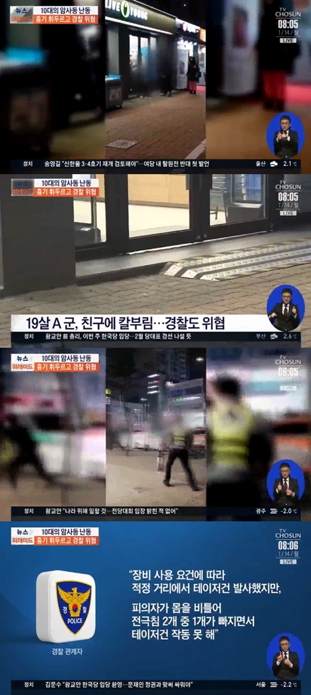 (사진: TV조선)