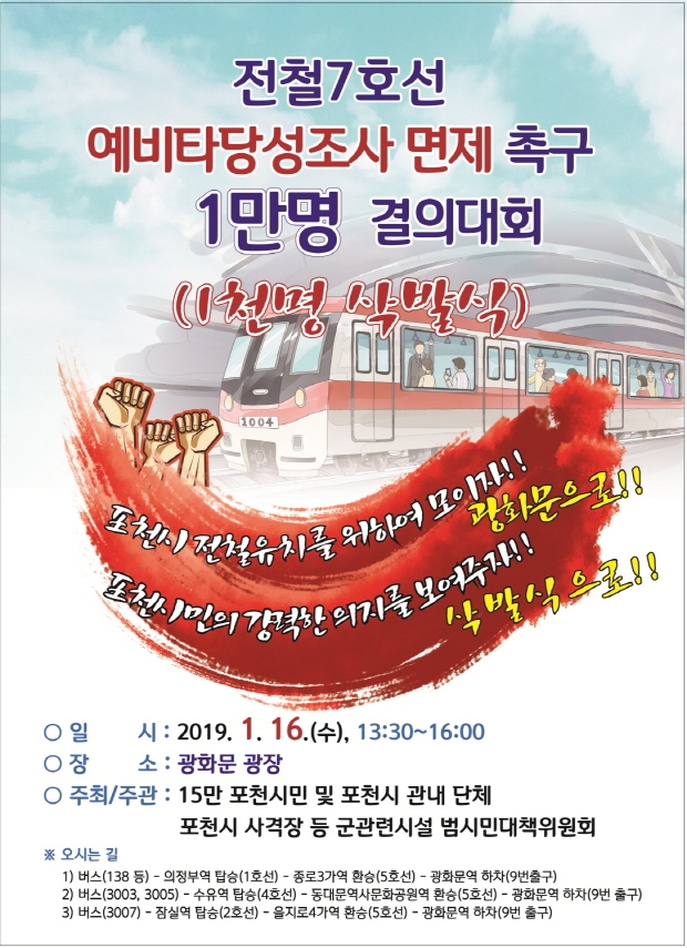 결의대회 포스터