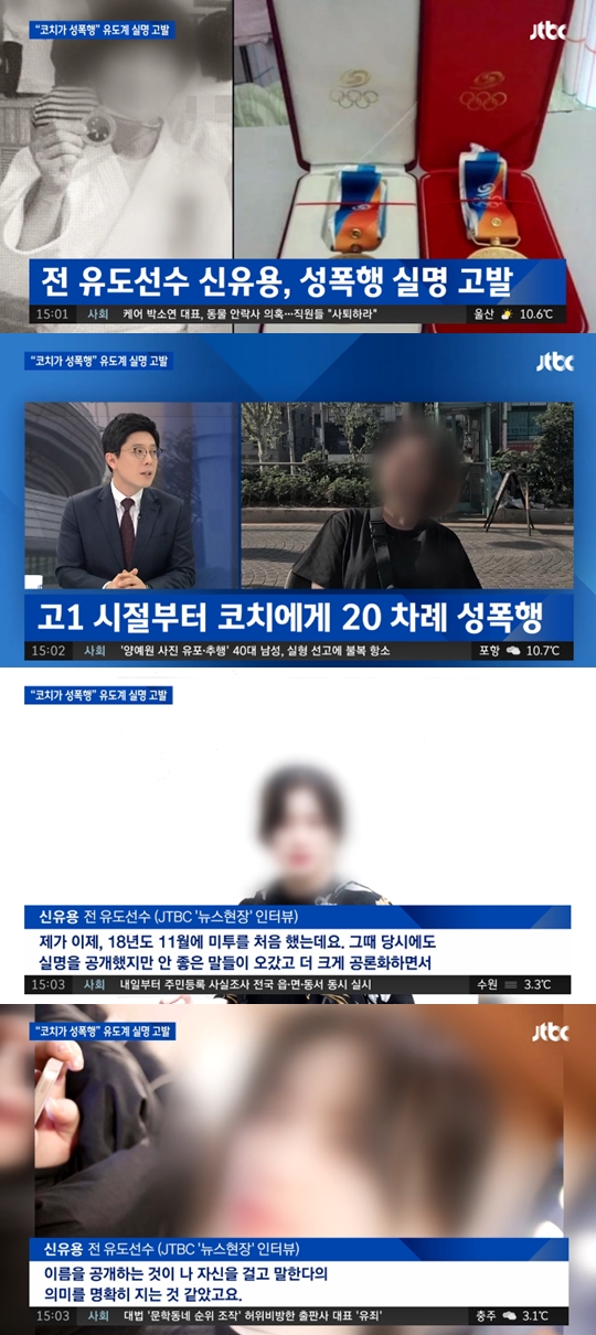 (사진: JTBC)