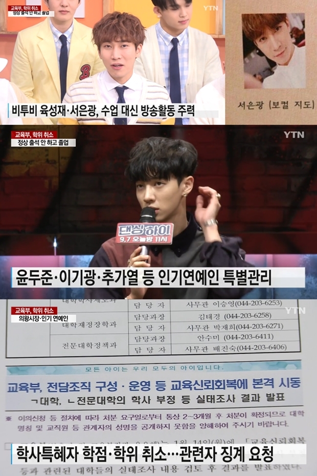 (사진: YTN / 온라인 커뮤니티)