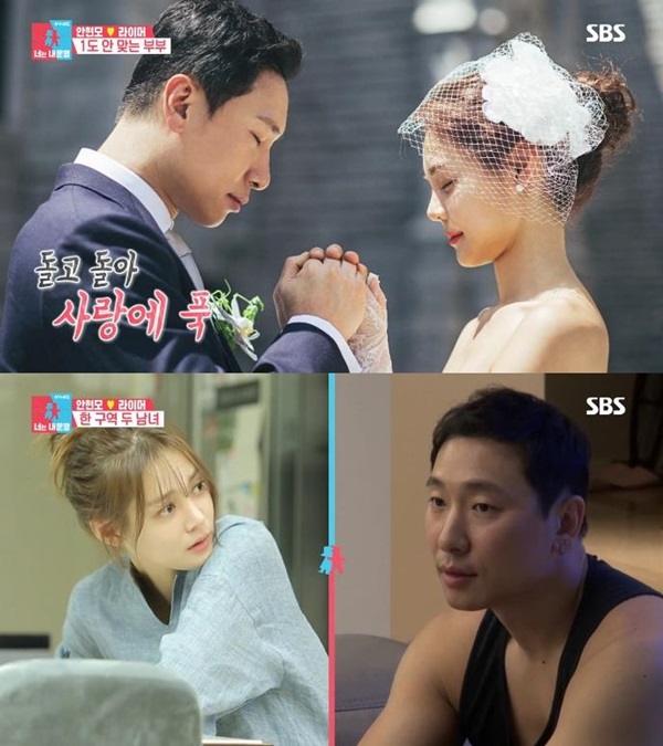 안현모, 라이머 (사진: SBS '동상이몽2')