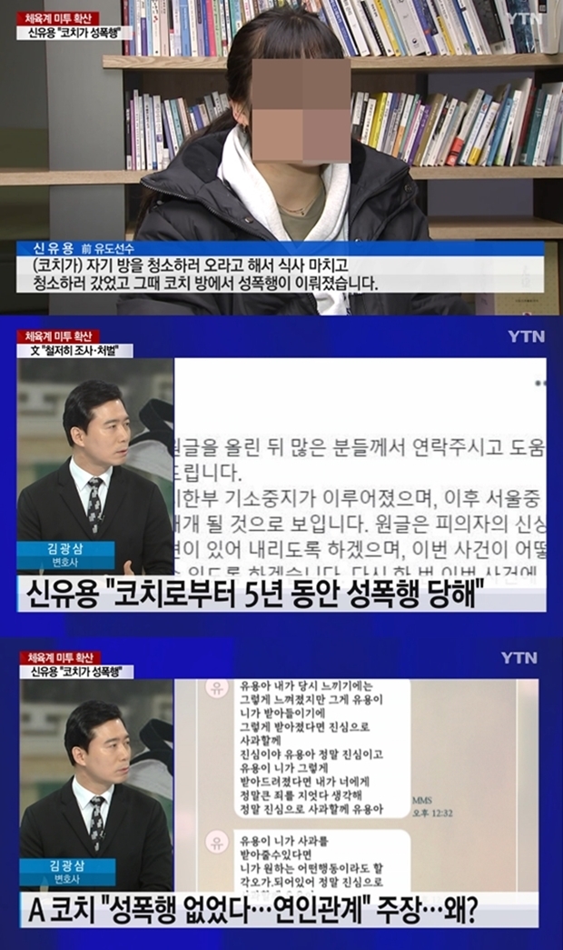 (사진: YTN)