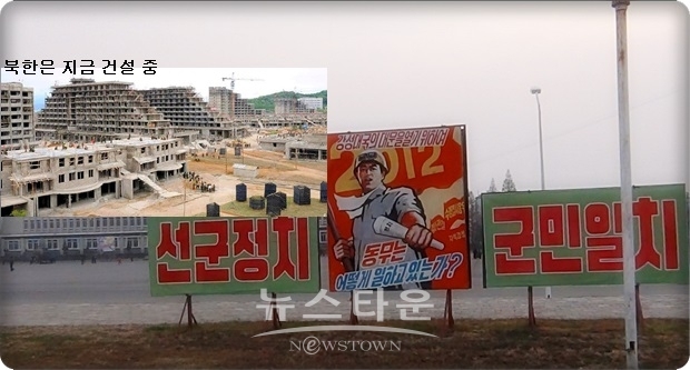 북한은 자금 확보를 위해 올 신년사에서 개성공단 가동과 금강산 관광에 대해 아무런 대가 없이 다시 개방하겠다고 제시했지만 국제사회의 대북제재 문제로 머지않아 실현될 가능성이 낮은 상황이다. 따라서 김정은으로서는 불안한 상황이 아닐 수 없다.