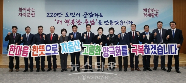 양승조 충남지사가 1월 16일 도청 대회의실에서 김진호 협의회장 등 시군의회 의장단과 간담회를 가졌다.