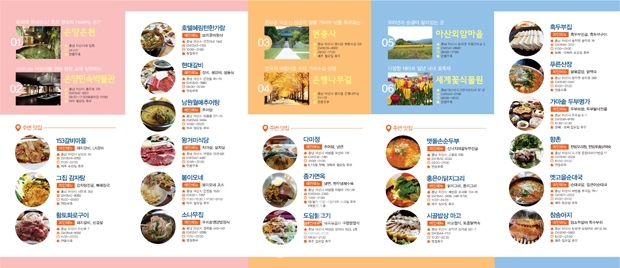 아산의 맛집과 관광지