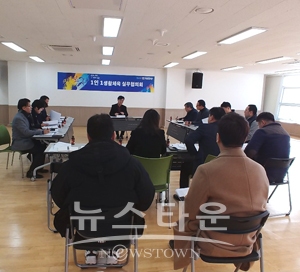 ‘1인 1생활체육’활성화를 위한 실무협의회