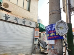 을지로의 노포들.