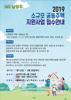 소규모공동주택-지원사업-홍보
