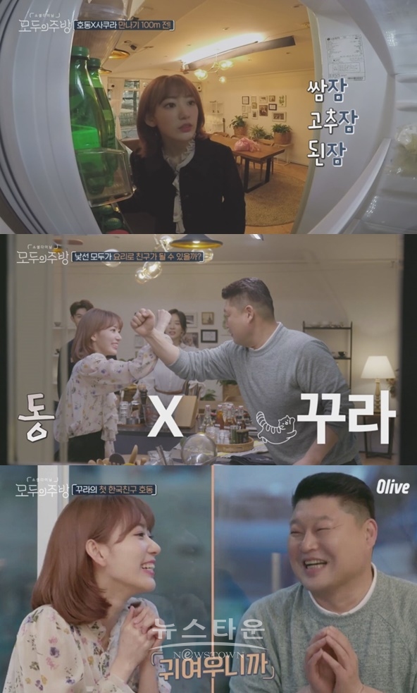 '모두의 주방' 아이즈원 미야와키 사쿠라 (사진: 올리브)