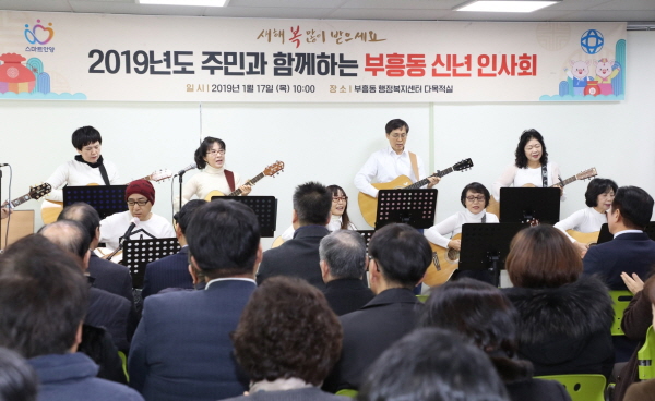 박달2동 신년 인사회에서