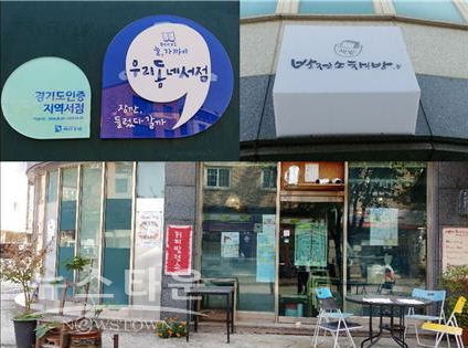 자료사진－지역서점인증을 받은 동네서점모습