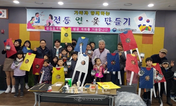 전통 연 만들기