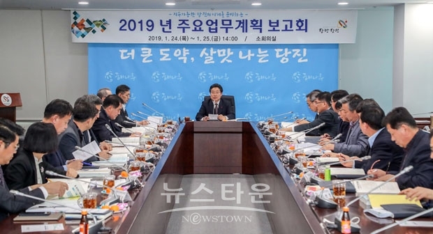 2019년 주요업무에 대한 추진계획 보고회