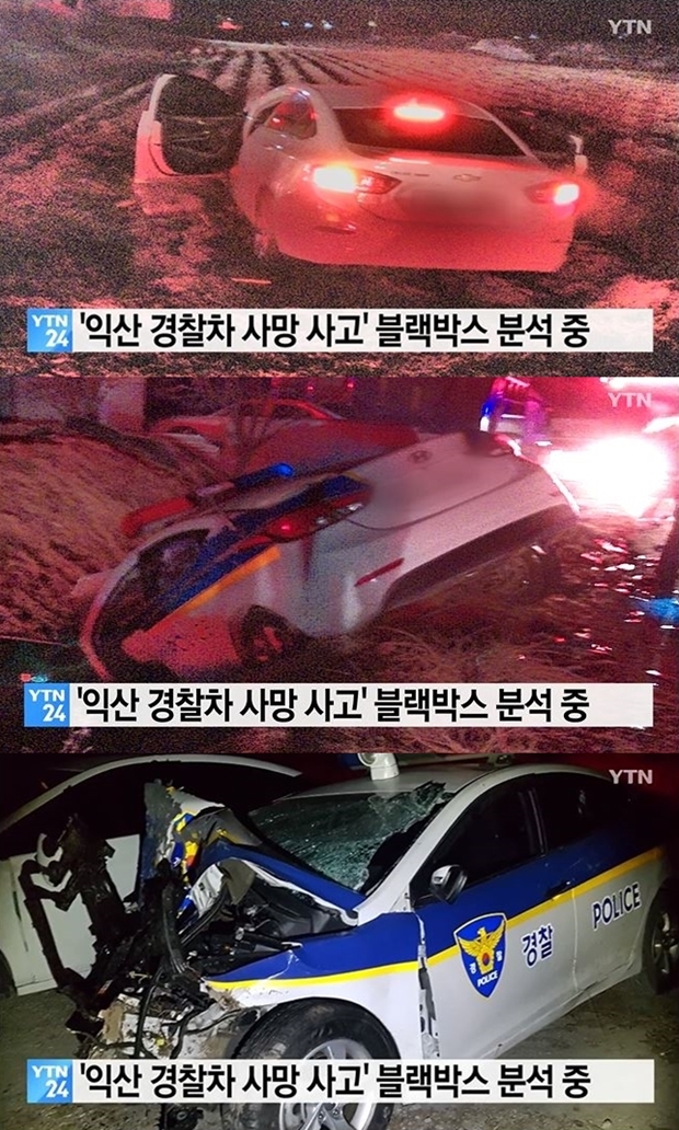 경찰관 사망 출동하다 참변 (사진: YTN 뉴스 캡처)