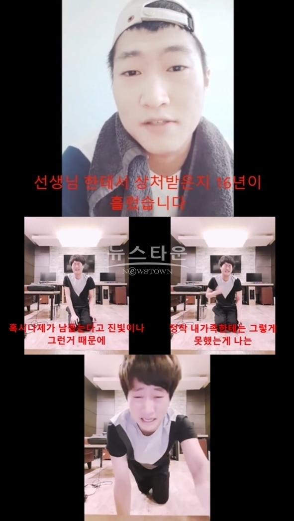 피소 유튜버 유정호 (사진: 유정호 유튜브)