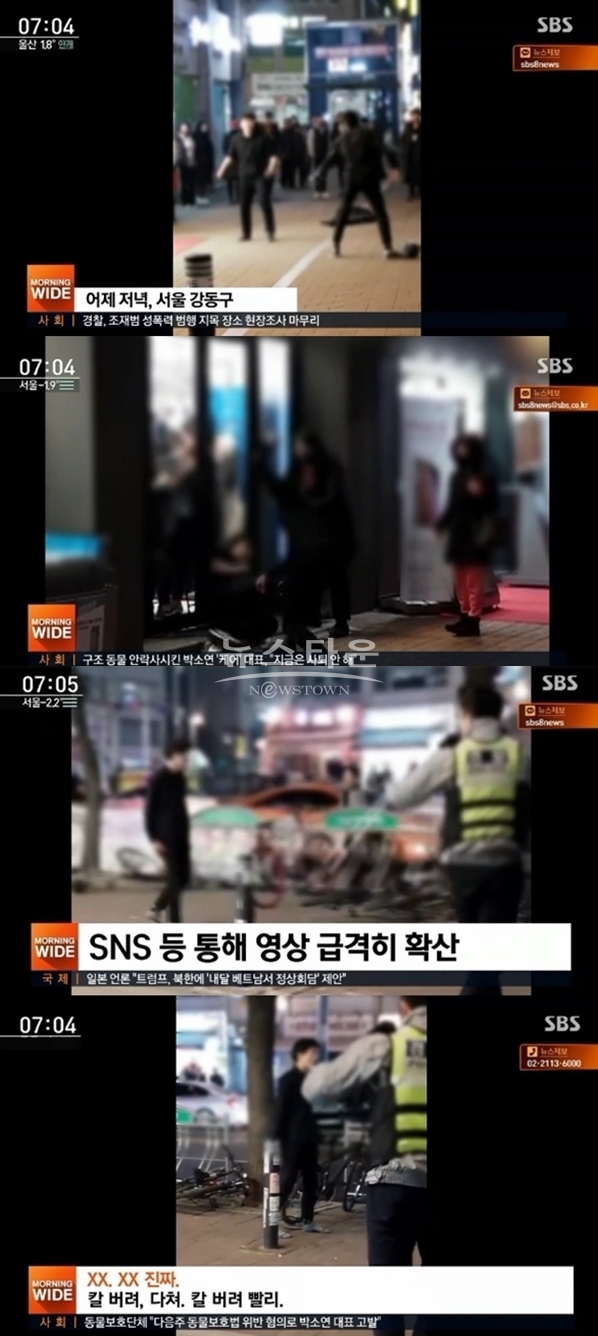 암사역 흉기난동 (사진: SBS)