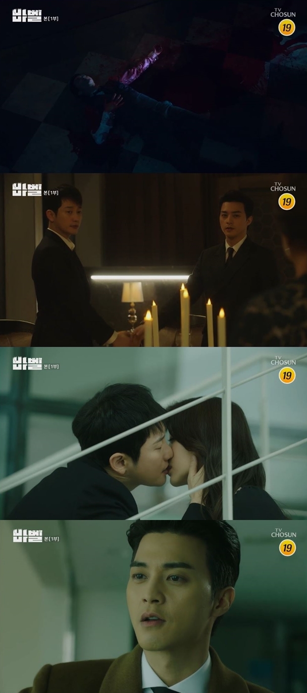 드라마 '바벨' 박시후 장희진 김지훈 (사진: TV조선 '바벨')