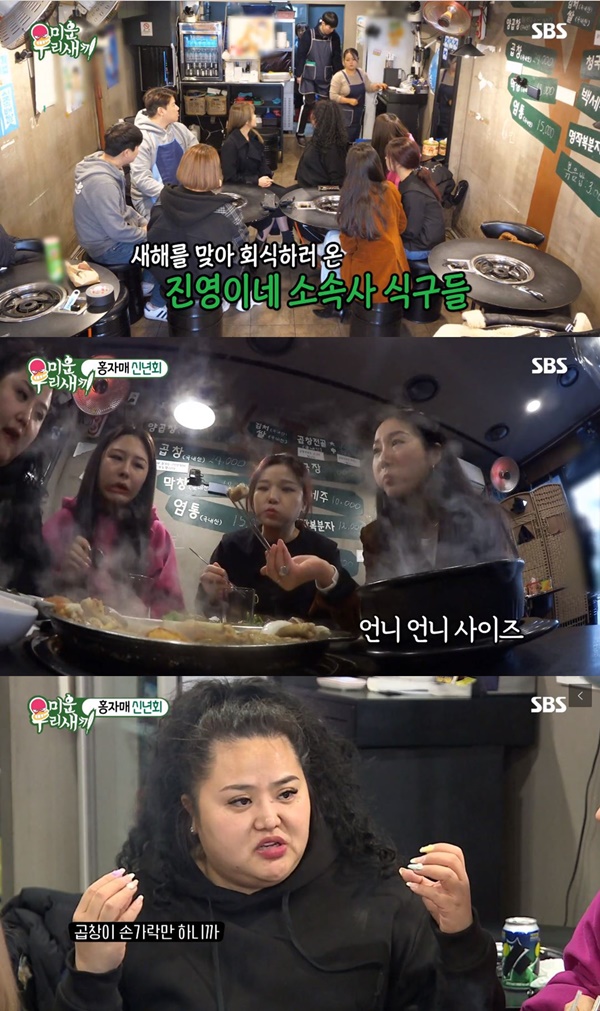 홍진영 언니 홍선영 직업 (사진: SBS)
