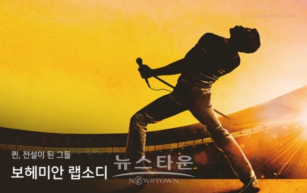 보헤미안랩소디_포스터