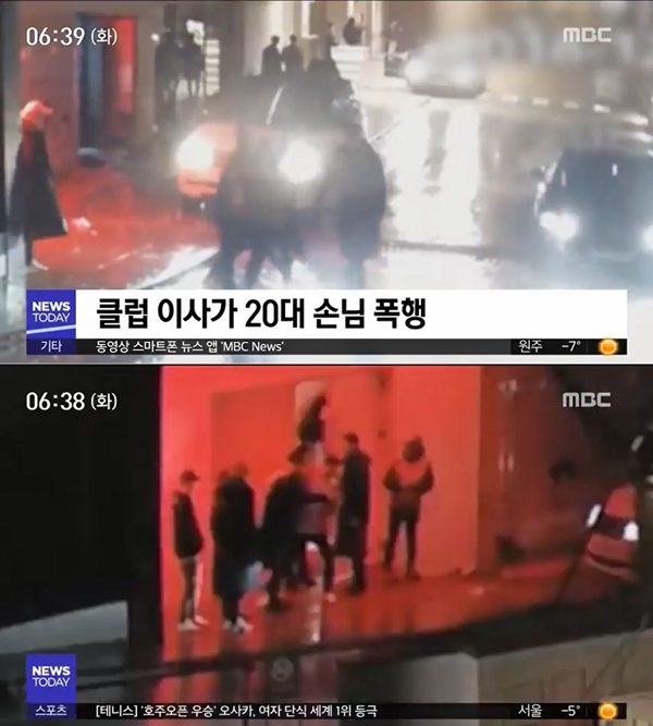 (사진: MBC 뉴스)