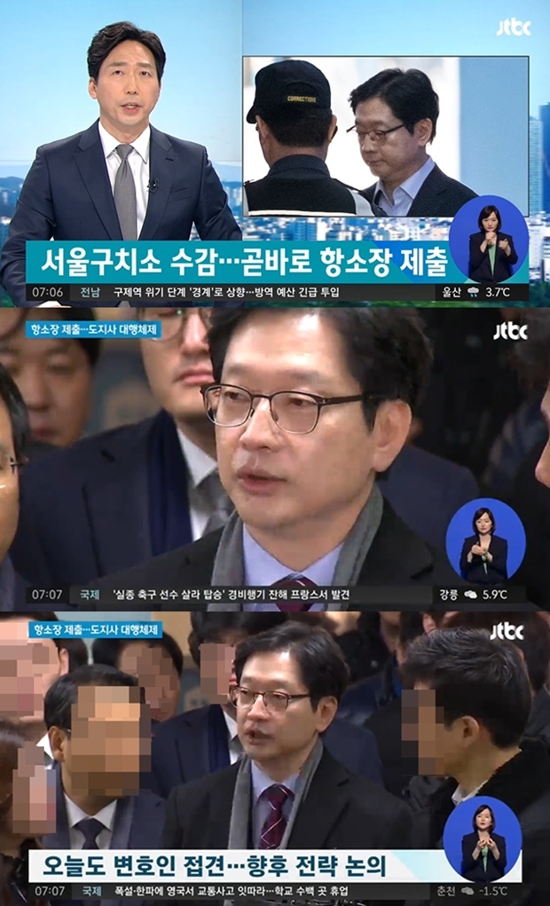 법정구속된 김경수 경남지사 (사진: JTBC 뉴스)