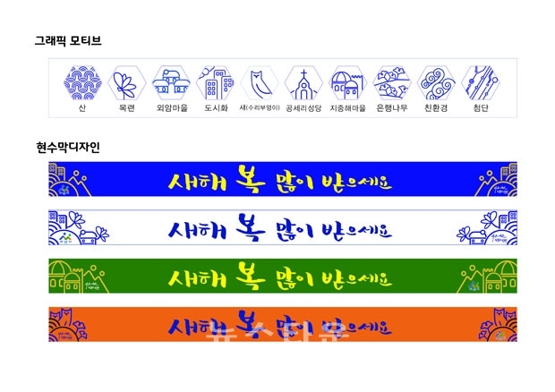 현수막 공공디자인