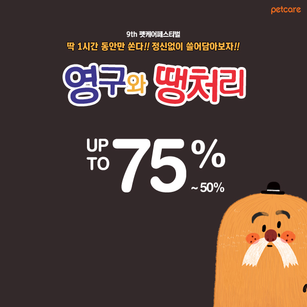 (사진: 펫케어페스티벌)