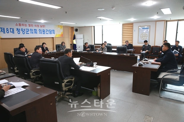 청양군의회 의원간담회