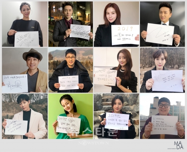 한고은-심형탁-박시은-진태현 등 마다엔터테인먼트 소속 배우들 설 인사 메시지 전해… “새해 복 많이 받으세요”