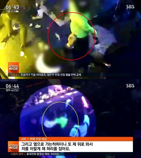 클럽 버닝썬 (사진: SBS)