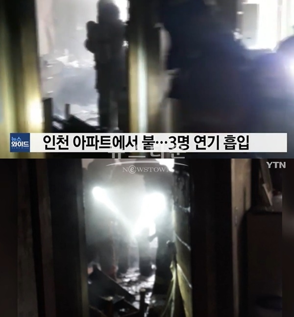 (사진: YTN)