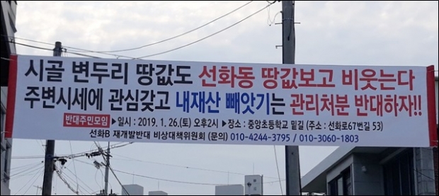 대지감정가가 270만원 나왔다고 한다.