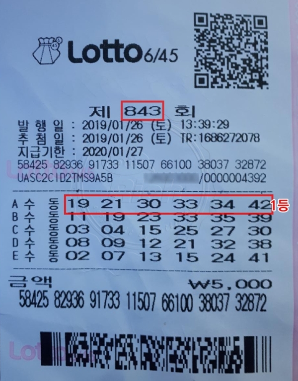 로또 844회 당첨번호 (사진: 로또리치)