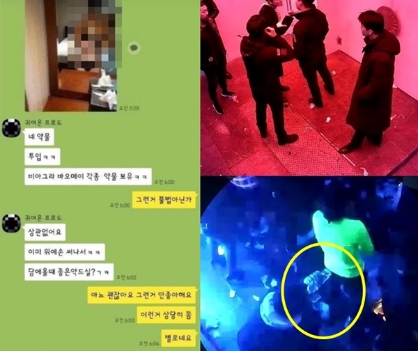 디스패치, 버닝썬 저격 (사진: 유튜브)
