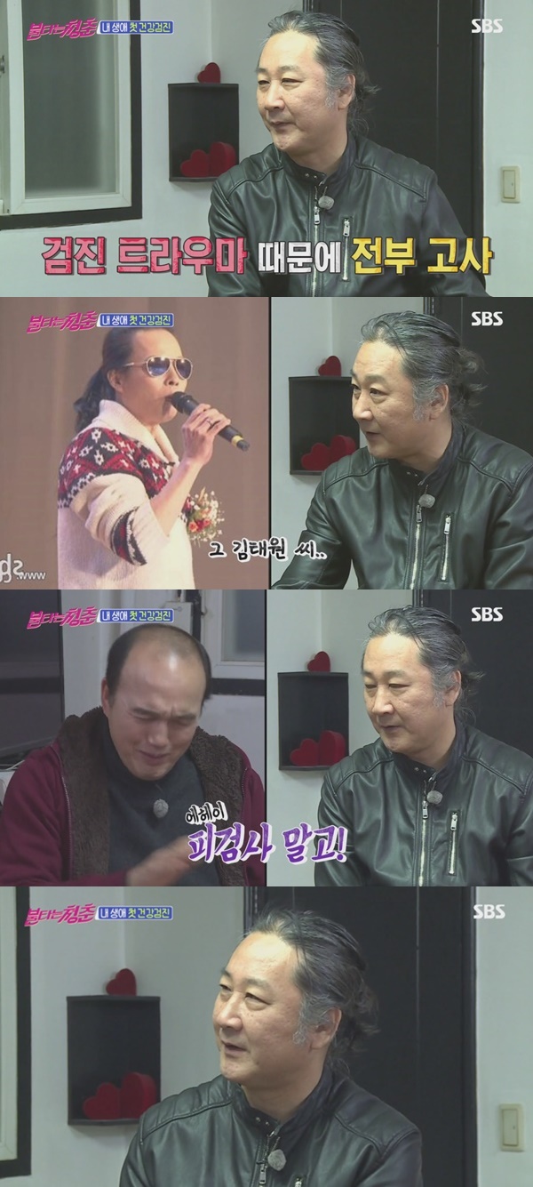 불타는 청춘 김도균 건강검진 (사진: SBS '불타는 청춘')