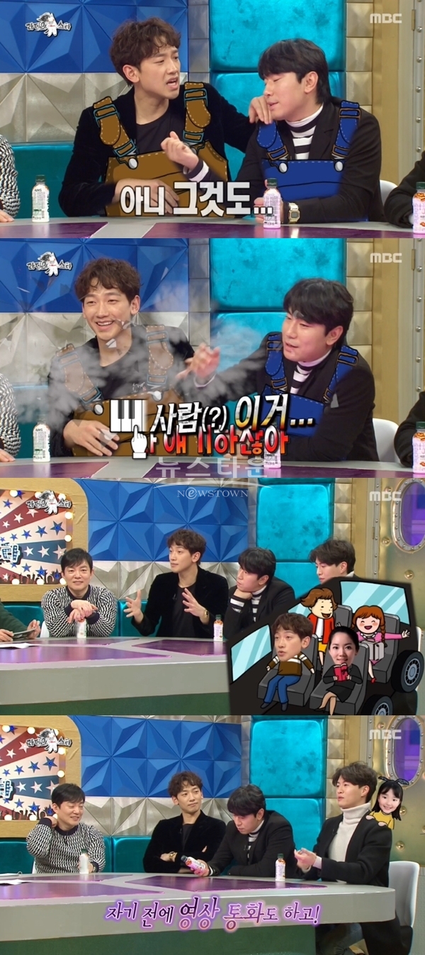 '라디오스타' 이시언 비 태도 논란 (사진: MBC '라디오스타')